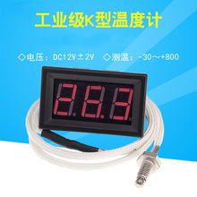 XH-B310数显高温温度计LED显示测温表k型热电偶测试仪热电表