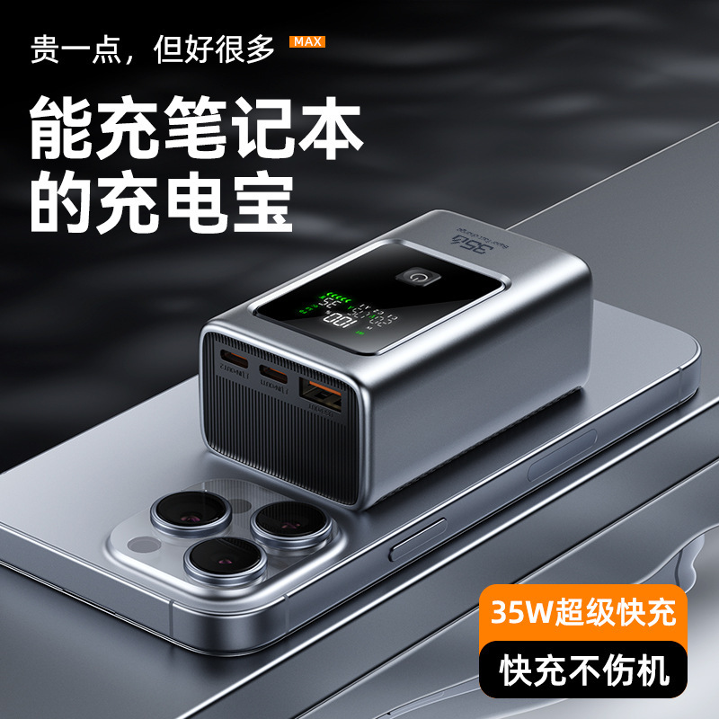大功率超级快充35W大容量10000毫安笔记本充电宝小巧移动电源LOGO|undefined