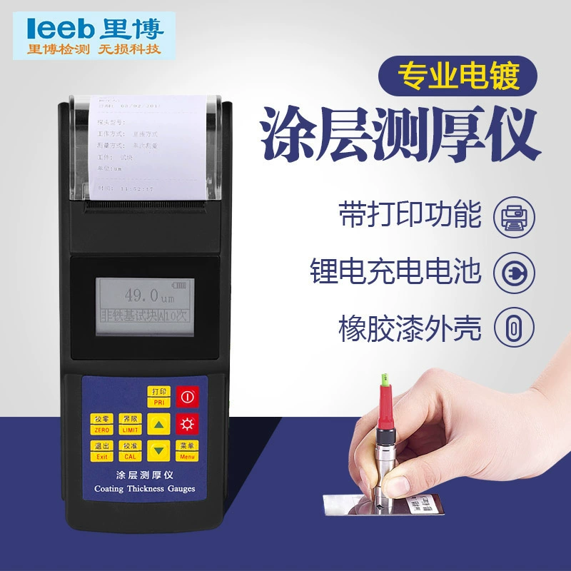 Измеритель толщины покрытия Libo leeb242 железо-алюминиевая краска двойного назначения пластиковая пленка краски с высокой точностью