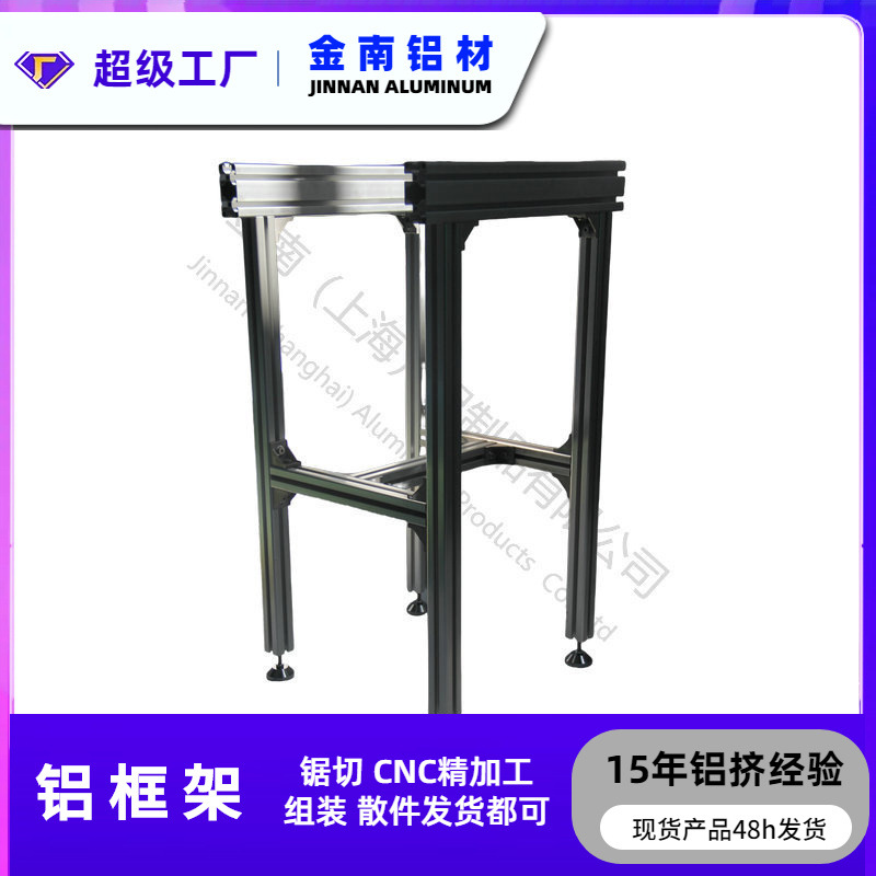 金属供应6063—T5工业型材 3030框架铝型材 工业自动化设备型材