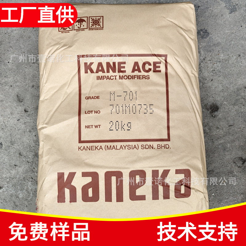 MBS日本钟渊M-722 PC/ABS合金增韧剂 MBS抗冲击改性剂 钟渊M-722