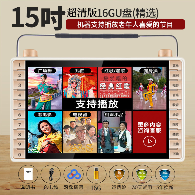 唱戏机高清看戏机老年人戏曲播放机收音机老人多功能视频播放器可|undefined