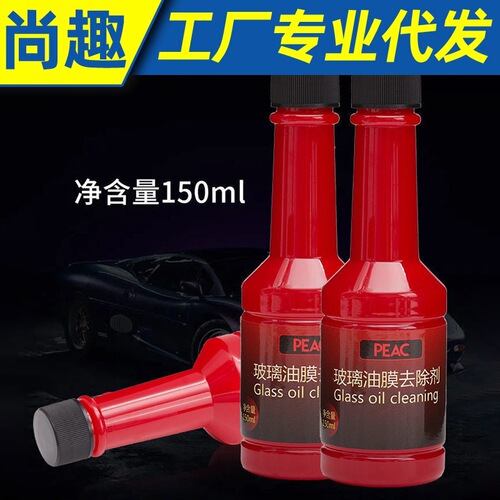 Glass oil film remover, front windshield car cleaner, cleaning agent, anti-fog water-repellent cleaning fluid, net wiper water