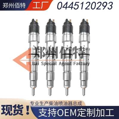 0445120123 Dongfeng Tianjin Oil pump, nozzle