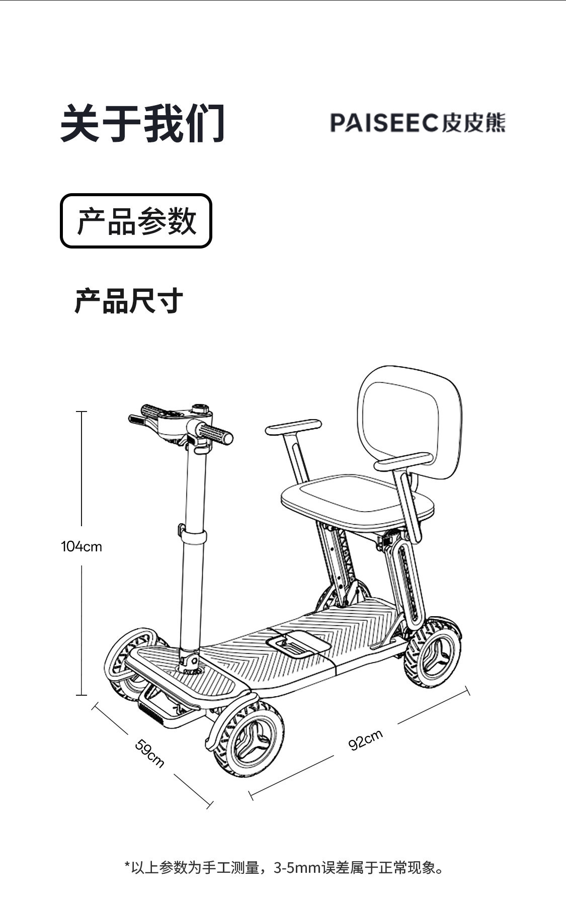 Pipi Bear L5 Lightweight Elderly Mobility Scooter, Foldable Portable Four-Wheel Electric Vehicle, Intelligent Anti-Collision Safety Scooter