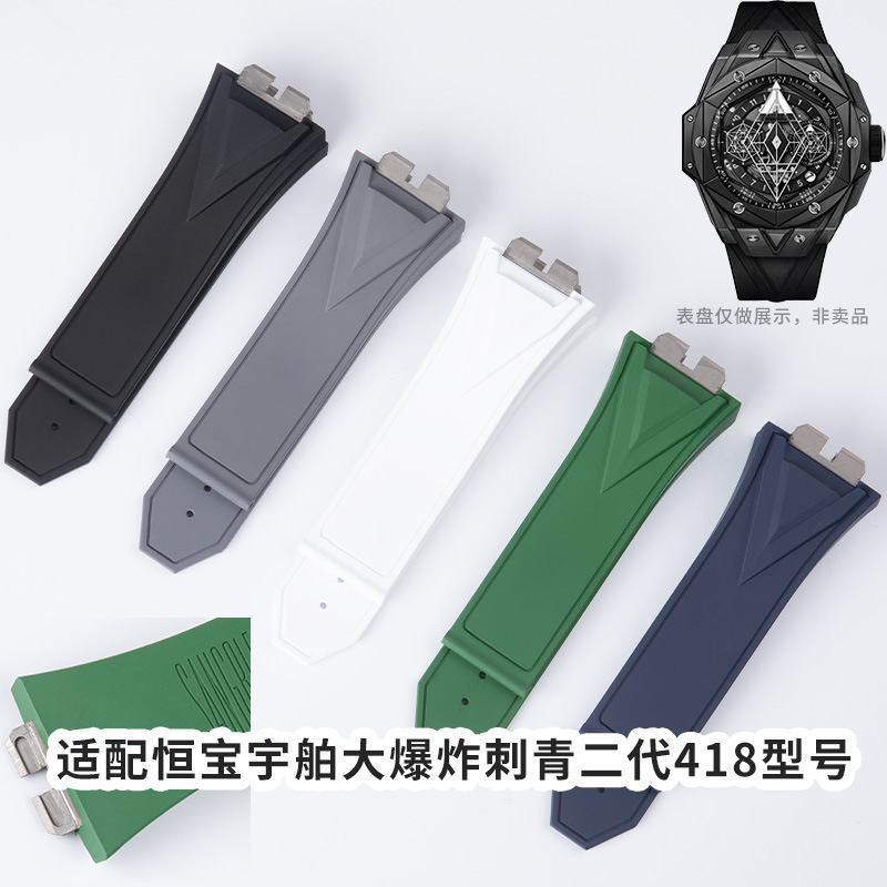Compatible with Hublot Big Bang Tattoo II Hublot 418 original model quick-release fluororubber watch strap
