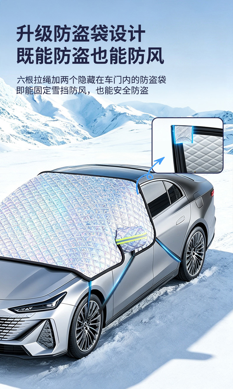 Car snow shield, winter accessories, front windshield anti-freeze cover, snow protection half cover, car cover, car sunshade