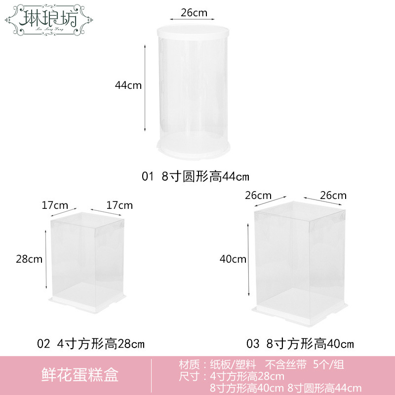 Caja de pastel de flores de 8 pulgadas ramo de pastel de frutas caja de regalo Perspectiva de PVC cubo grande abrazo diseño de cesta de flores portátil