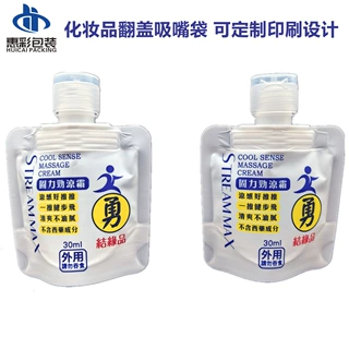 旅行化妆品分装袋洗发水乳液沐浴露分装吸嘴袋便携翻盖通用小样袋