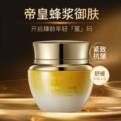 正品现货爆款韩伦美羽帝皇蜂浆秘龄奇迹霜提亮保湿滋润抗皱面霜