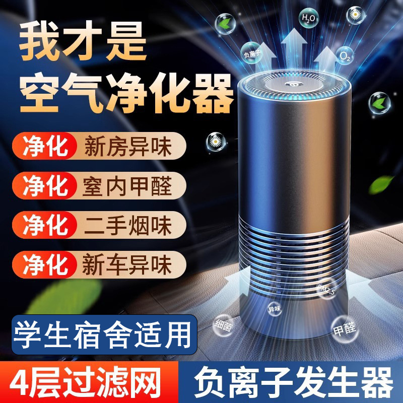 宠物空气净化器家车载学生住宿除甲醛静音小型USB充电桌面净化机|undefined