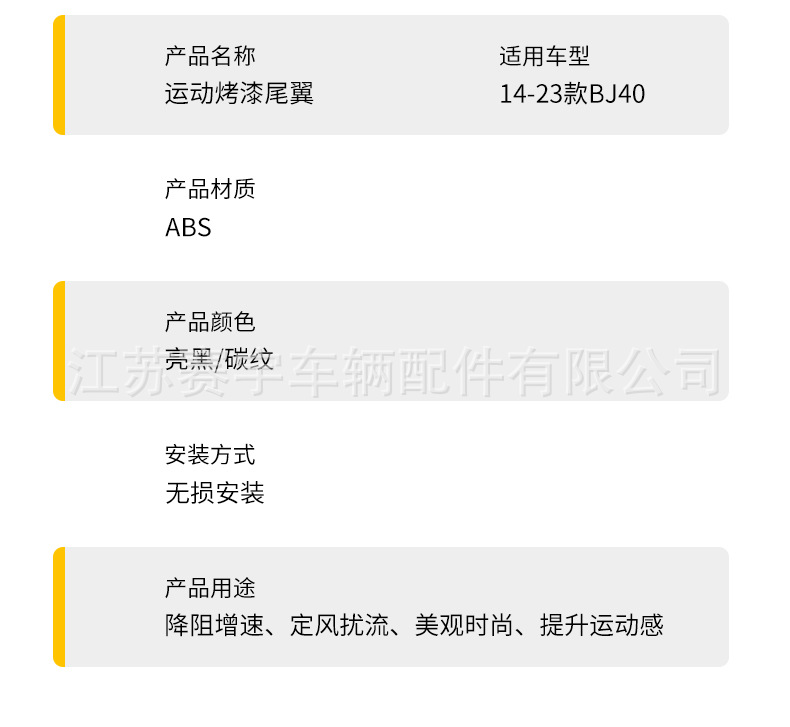 14-23 Old Beijing BJ40 sports tail wing off-road modification Defender tail wing fixed wing sports tail wing