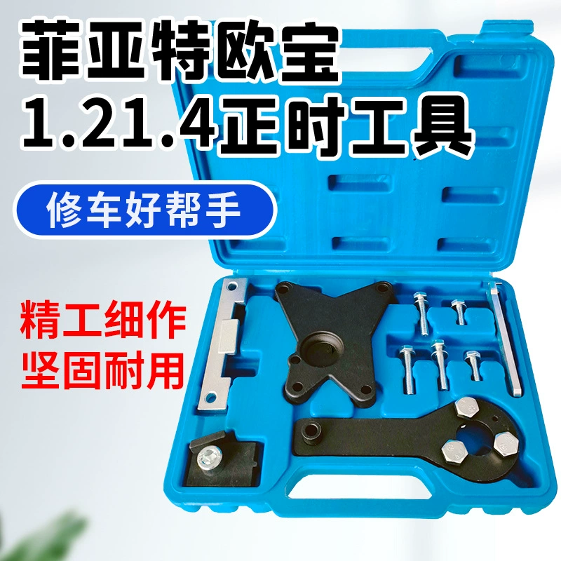 Fiat старый 1.2 1.4 инструмент для работы с двигателем старый ремень инструмент для работы с ремнеком 16V