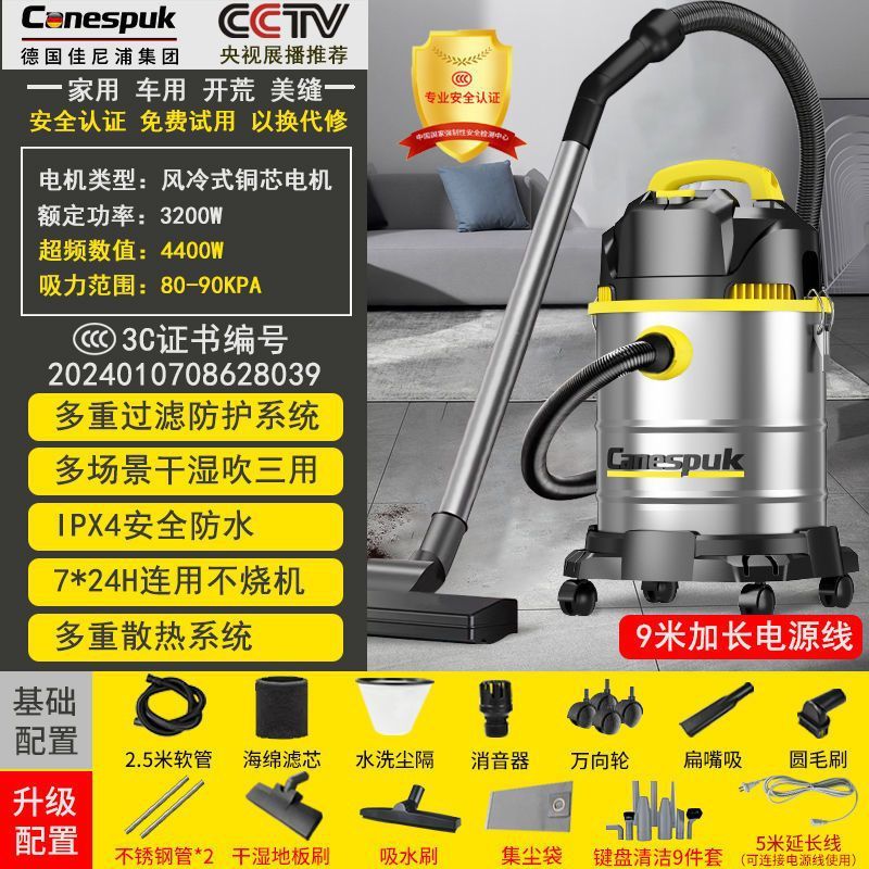 德国佳尼浦工业吸尘器干湿两用大吸力洗车商用装修开荒美缝保洁工|undefined