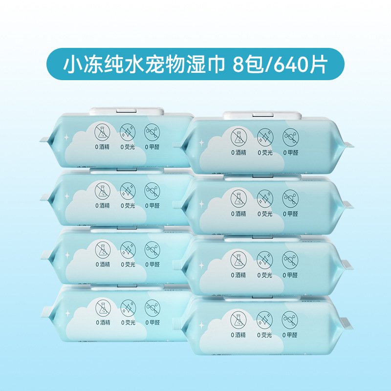 【샤오동】순수 물티슈 640매