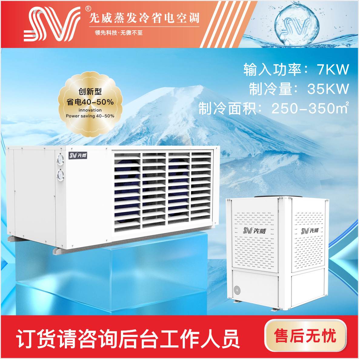 篷房专用水冷空调工业大功率蒸发式省电冷风机