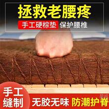 天然全棕榈丝床垫手工纯椰棕儿童护脊环保棕老式环保全棕丝硬棕垫