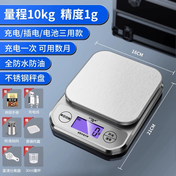 [10kg/1g] Three-purpose charging model, fully waterproof + original tray