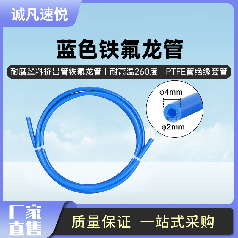 四氟管耐磨塑料擠出管鐵氟龍管耐高溫260度PTFE管絕緣套管乳白色