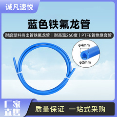 四氟管耐磨塑料擠出管鐵氟龍管耐高溫260度PTFE管絕緣套管乳白色