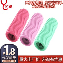 YOUCUPS优客仕噗撸杯男用手动硅胶自慰器便携飞机杯成人情趣用品