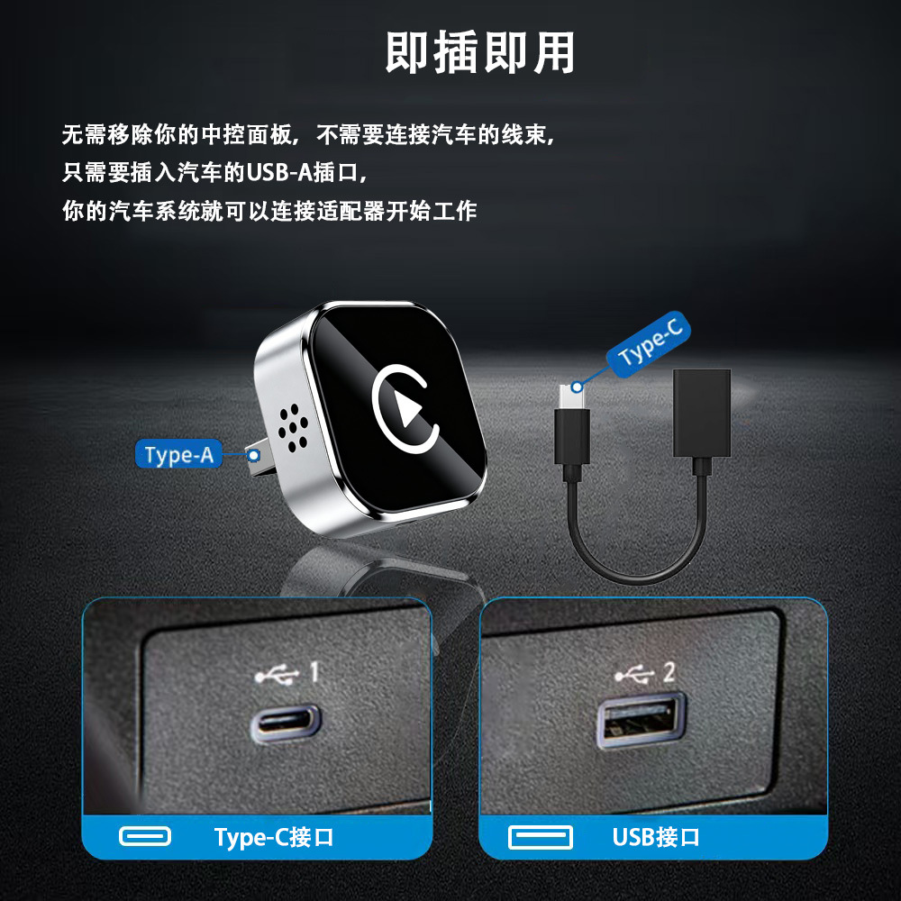 The Popular Wireless Carplay Car Adapter Supports Apple and Android Phones, a Two-In-One Box That Converts Wired to Wireless