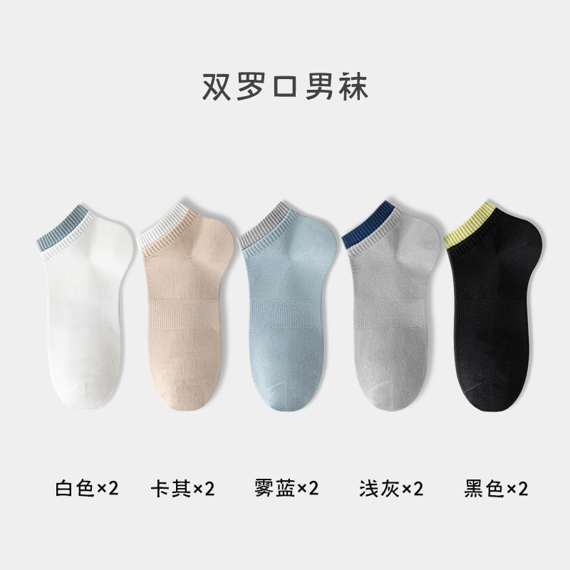 Calcetines Zhuji Calcetines deportivos desodorantes y absorbentes de sudor para hombre Calcetines deportivos dobles antibacterianos y transpirables de primavera y verano Calcetines de algodón para hombre