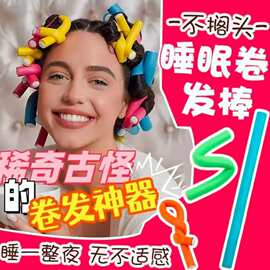 【海绵卷发棒】美发棒懒人卷发器头发蓬松神器美发工具不伤发定型