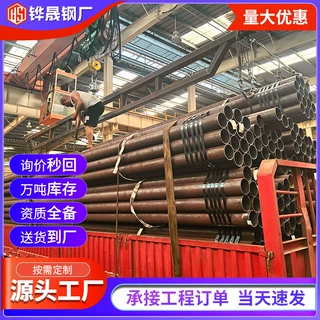 定制Q345B大口径厚壁薄壁无缝管 133*4.5无缝钢管化工设备无缝管