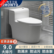 家用陶瓷虹吸式抽水马桶大口径防溅水超漩静音一体式大冲力坐便器