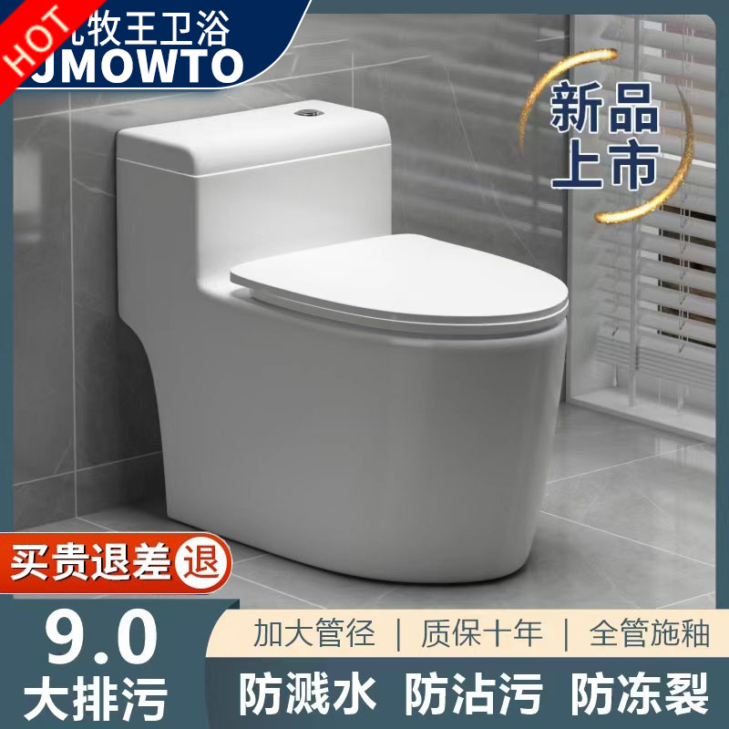 家用陶瓷虹吸式抽水马桶大口径防溅水超漩静音一体式大冲力坐便器