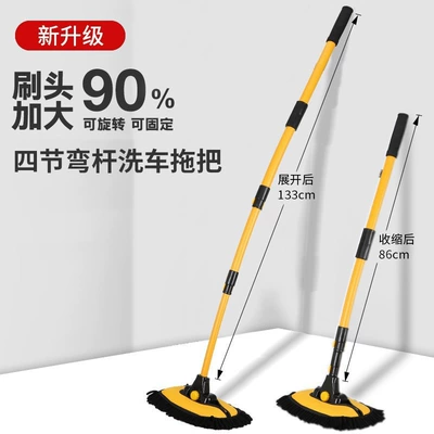 Special Supplies Milk Silk Head Dust: Car cleaning tools - extended-length-four-sections-black-yellow