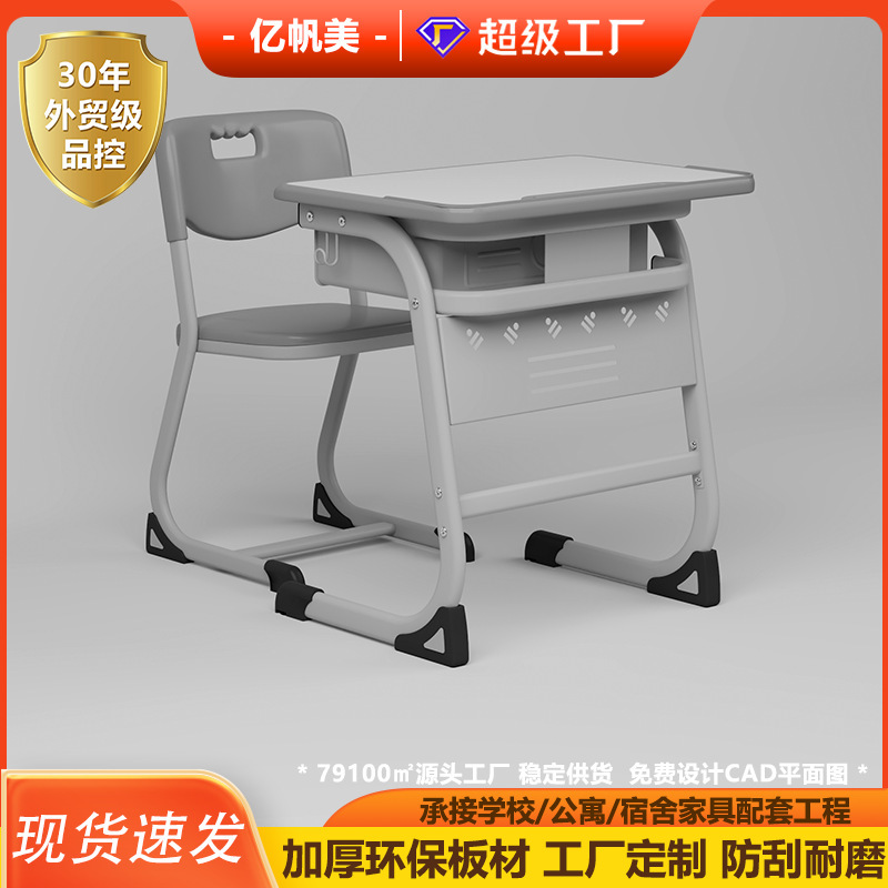 Primary and Secondary School Classroom Desk and Chair Set Single Study Table High-End Gray Ergonomic Desk and Chair