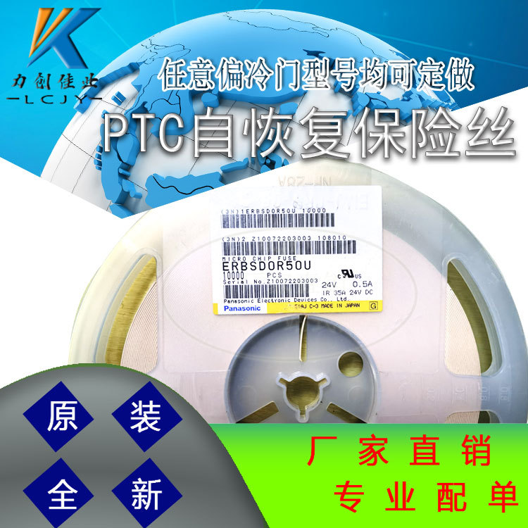 ERBRD0R31X 0402 0.315A  0402一次性/熔断性保险丝全系列