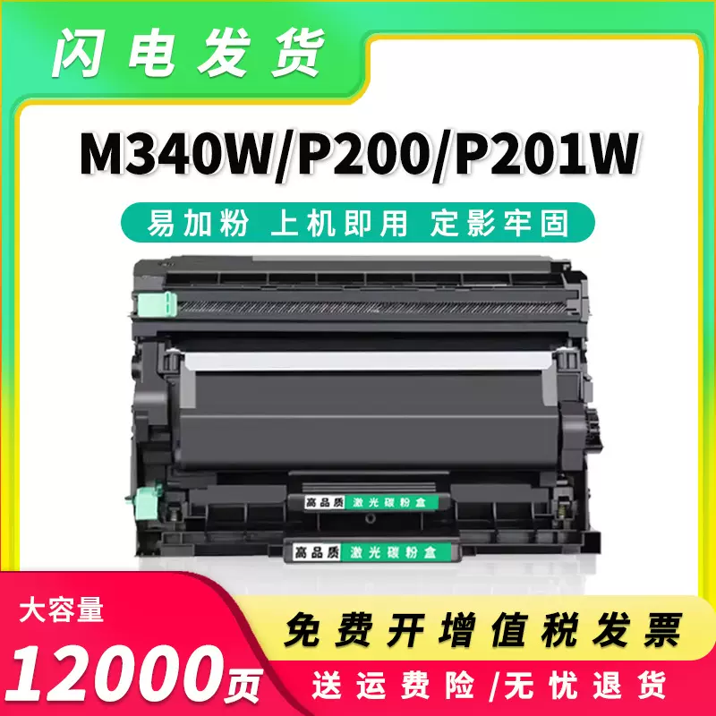 适用理光M340W粉盒P200 SP230DNW碳粉盒M340F/FW打印机M340L碳粉