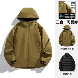 男式夹克;男式棉服;户外皮肤衣/防晒衣