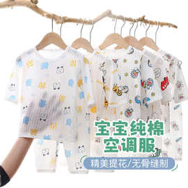 儿童睡衣夏季薄款荃棉长袖套装宝宝家居服空调衣服男童女童七分袖