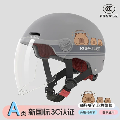 Motosiklet kaskı (dəbilqə) — National Standard 3C Certified Electric - gray-bala-transparent-long-mirror-new-national-standard-class-a-3c-3c-adult-half-helmet-head-circumference-adjuster