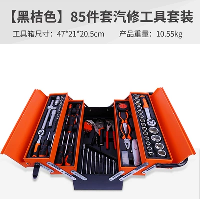 Repair kit suit 85-piece wrench socket