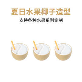 亚马逊热销夏威夷沙滩露营椰子果汁杯儿童一次性双层饮料吸管杯