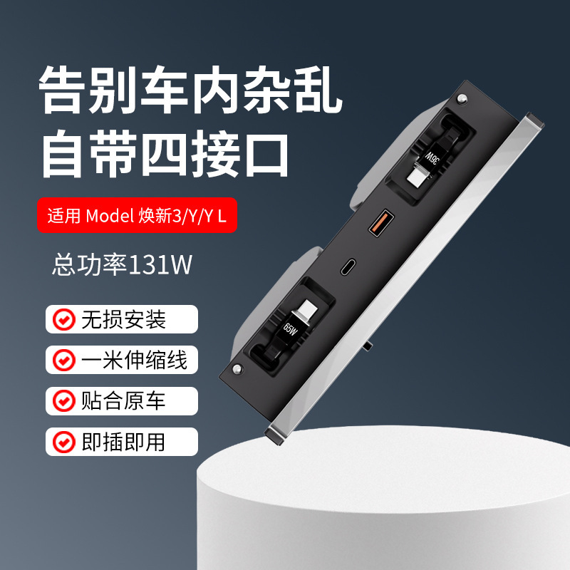 Suitable for Tesla's New Version 3/Y/Yl Semi-Sunken Expansion Dock Car Central Control Charging Expansion USB Model