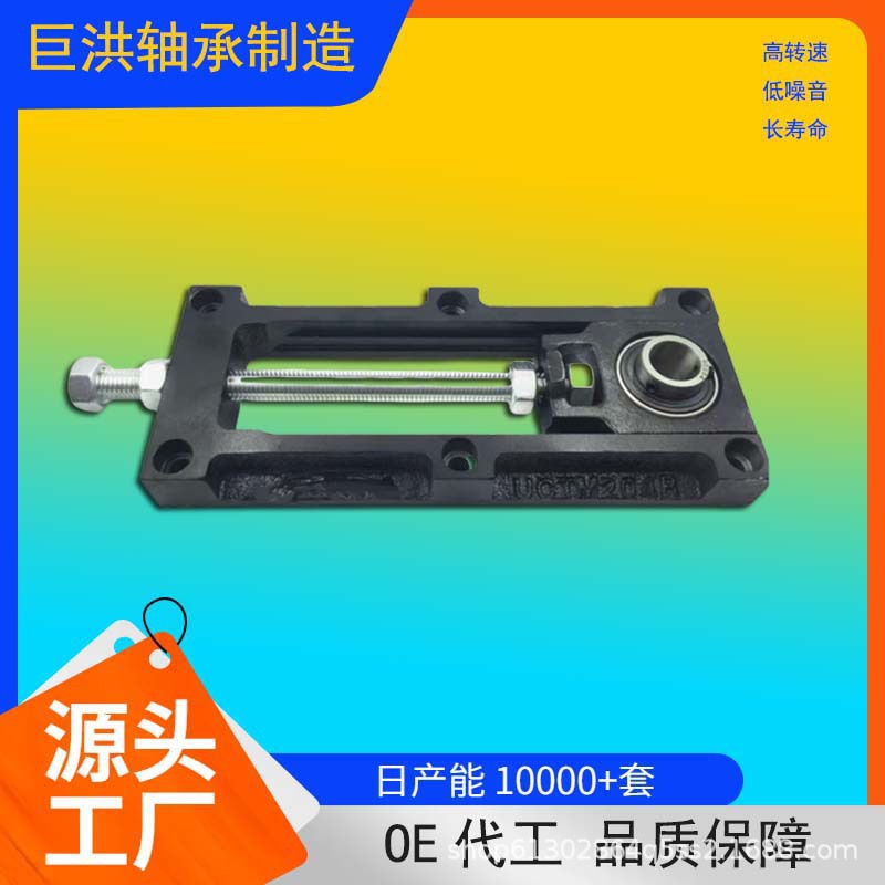 流水线可调节滑动铸钢轴承座 UCTM204 205 206 207 208 209 210