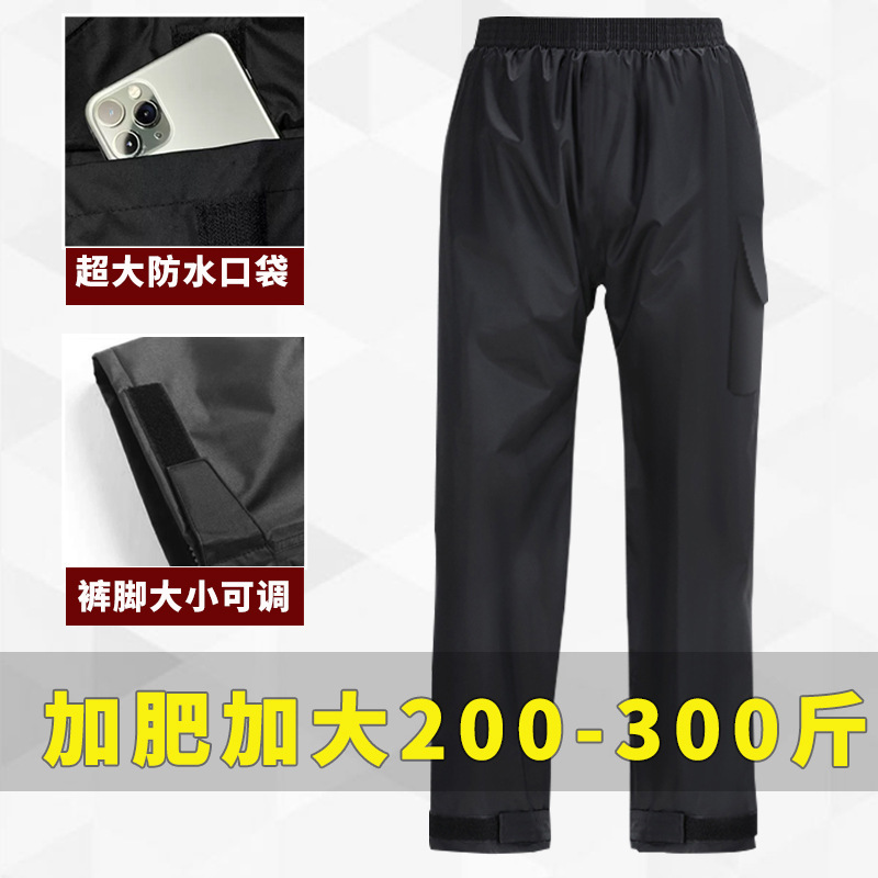 Plus-Size Rain Pants Extra Large and Thick 100-150kg Unisex Heavy Rain Double-Layer Wear-Resistant Split Cycling Special