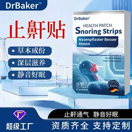 保健器具配件;保健护具;足浴液