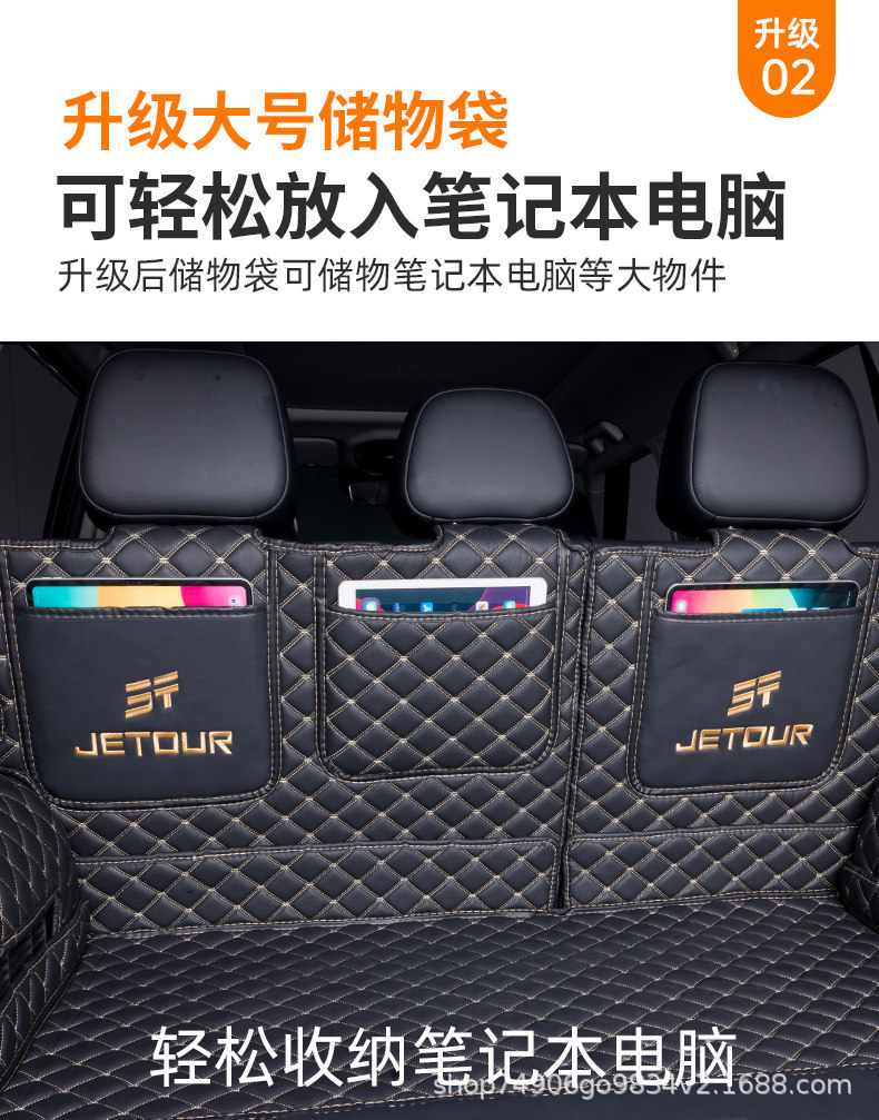 Jietu Shanhai T1 Trunk Mat 25-26 Model Car Interior Accessories Eco-Friendly Modified Full Coverage Trunk Mat