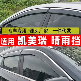 晴雨挡;挡泥板;车牌架