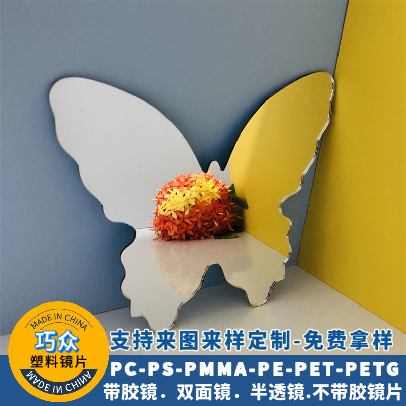 亚克力镜片pc镜子亚克力半透镜包装盒镜片塑料镜子ps大张镜子批发