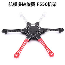 F550���S�C�� ����PCB�� ̼�w�����C�� ���S������o�˙C���ĺ��y