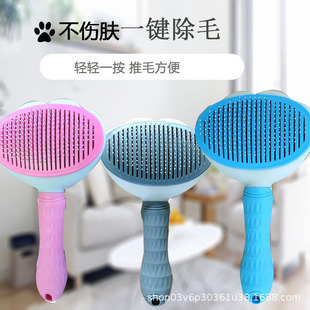 Manufacturer Wholesale Cat Claw Shaped Pet Hair Removal Brush Push Plate Automatic Hair Removal Comb Beauty Cleaning Pet Comb