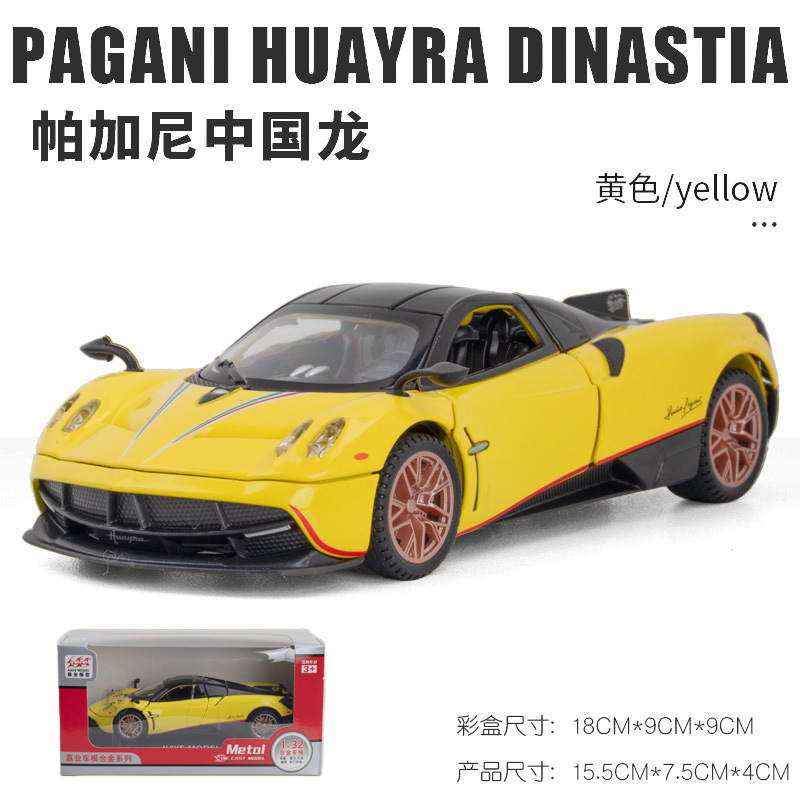 (Caja) 1:32 Lanbo lp780 coche deportivo aleación modelo de coche sonido y luz niños juguetes deportivos coche Chenghai al por mayor